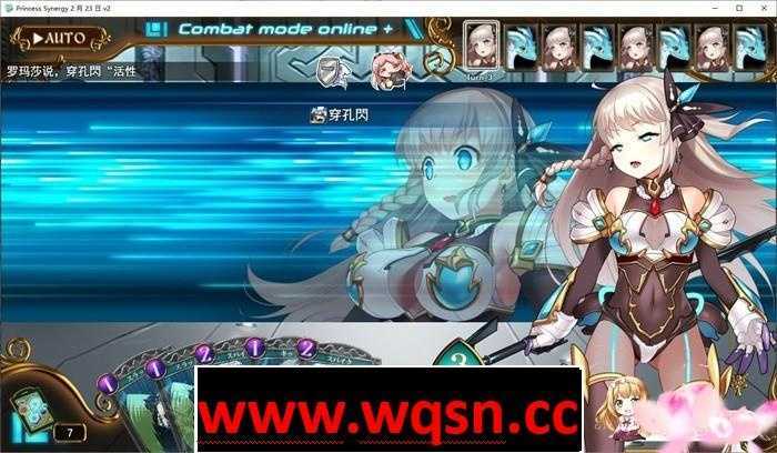 公主协同效应 更新后游戏画面