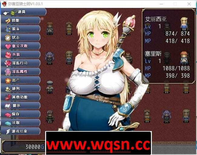 弥赛亚骑士团 战斗场景 CG