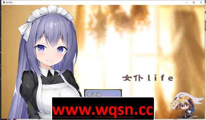 【养成SLG/汉化】女仆LIFE~与她同居的主仆生活 精修汉化版【更新/PC+安卓/1.3G/CV】-造梦少女游戏造梦少女游戏网