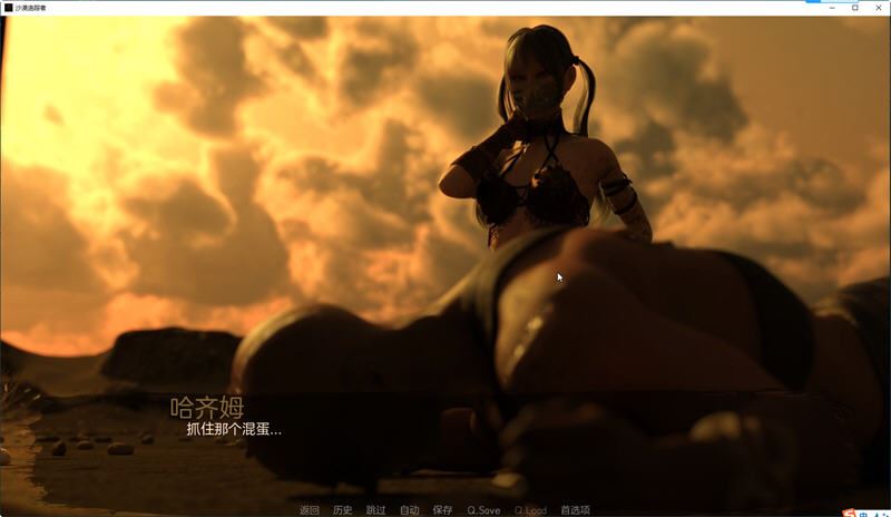 沙漠潜行者 角色互动场景