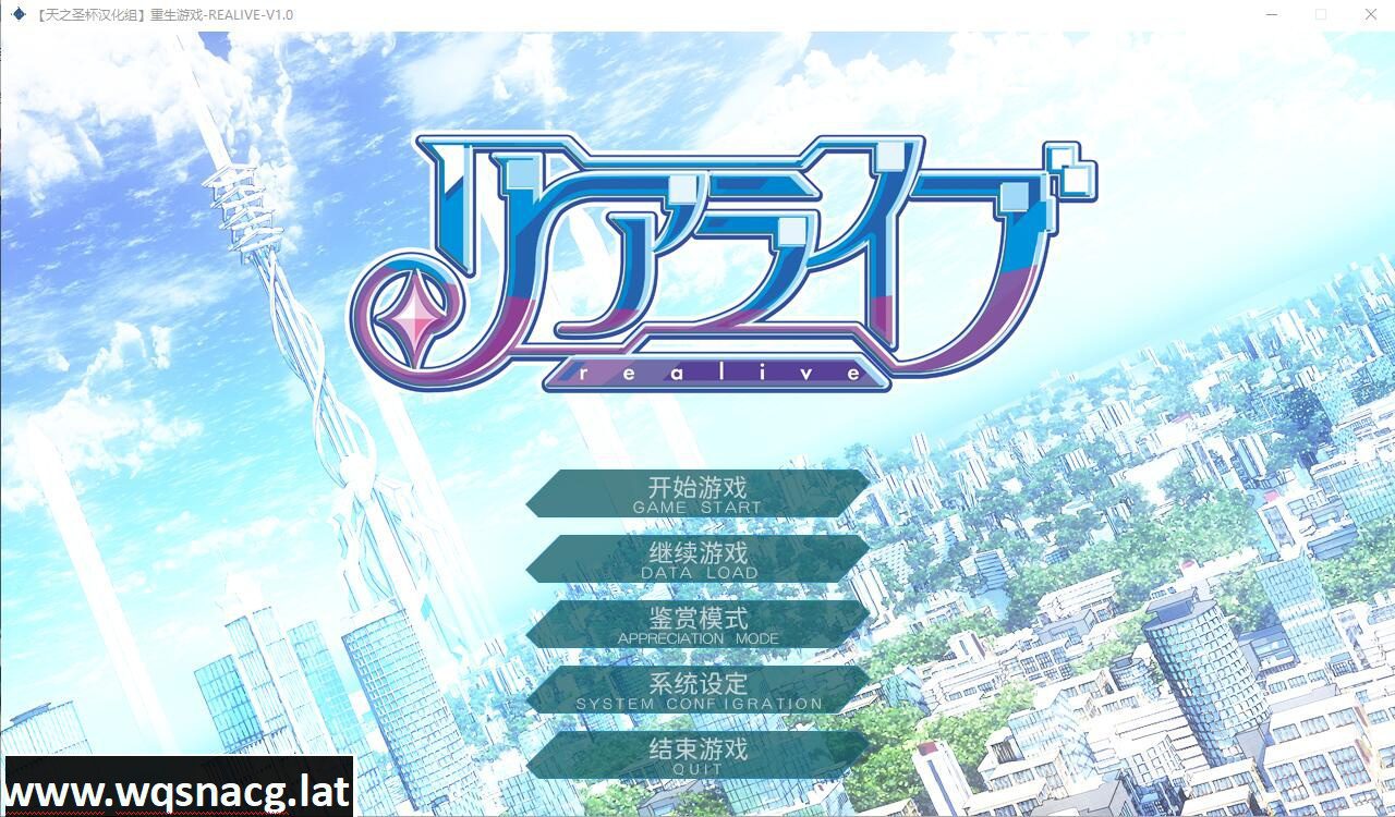 [大型ADV/汉化] [大型ADV/汉化] 重生游戏-REALIVE-汉化硬盘版+存档 [4.1G]-造梦少女游戏造梦少女游戏网