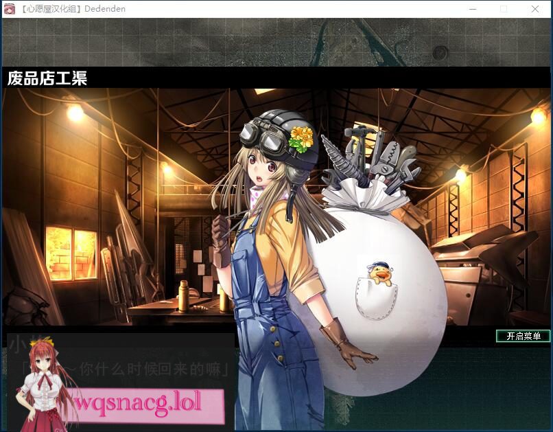 图片[3]-造梦少女游戏【大型ACT+ADV/汉化】机甲轰鸣：デデンデン 精翻汉化中文版★画风赞操作爽【2.5G】 - 造梦少女游戏网-造梦少女游戏造梦少女游戏网