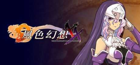風色幻想系列全合集-造梦少女游戏造梦少女游戏网