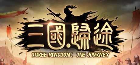 三国：归途-造梦少女游戏造梦少女游戏网