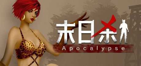 末日杀/Might Trap: Apocalypse(正式版-Build.6812804) - 造梦少女游戏网-造梦少女游戏造梦少女游戏网
