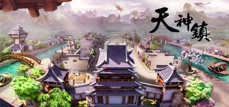 天神镇（Build.8512635-V0.7.5）-造梦少女游戏造梦少女游戏网