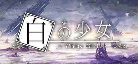 白の少女/White Girl-造梦少女游戏造梦少女游戏网