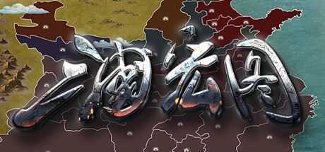三国宏图-造梦少女游戏造梦少女游戏网
