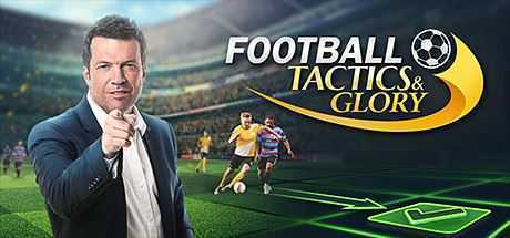 足球、策略与荣耀/Football, Tactics & Glory（整合足球明星）-造梦少女游戏造梦少女游戏网