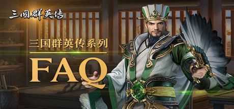 三国群英传1-7系列合集-造梦少女游戏造梦少女游戏网