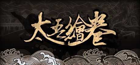 太吾绘卷/The Scroll Of Taiwu（正式版-Build.9587780-V0.0.15）-造梦少女游戏造梦少女游戏网