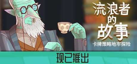 星陨传说：流浪者的故事/ Meteorfall: Krumits Tale（集成DLC）-造梦少女游戏造梦少女游戏网