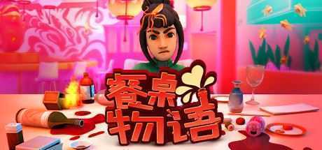 餐桌物语/TableManners - 造梦少女游戏网-造梦少女游戏造梦少女游戏网