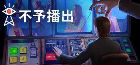 不予播出/Not For Broadcast-造梦少女游戏造梦少女游戏网
