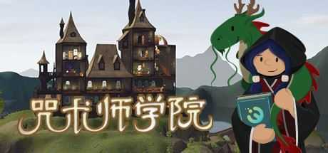 咒术师学院/Spellcaster University(V0.99) - 造梦少女游戏网-造梦少女游戏造梦少女游戏网