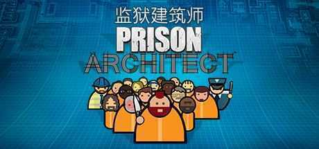 监狱建筑师/Prison Architect(整合帮派DLC) - 造梦少女游戏网-造梦少女游戏造梦少女游戏网