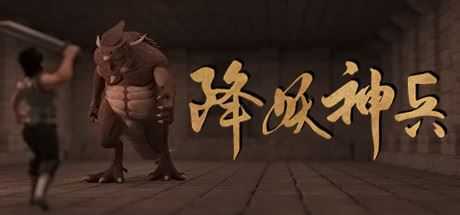 降妖神兵/武侠生活模拟(V21.01.30) - 造梦少女游戏网-造梦少女游戏造梦少女游戏网