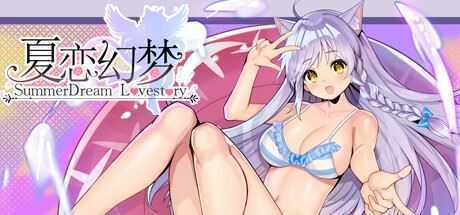 夏恋幻梦（Build.938665-110）-造梦少女游戏造梦少女游戏网