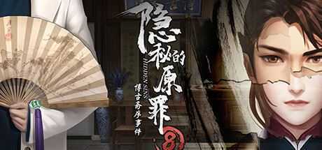 隐秘的原罪8(Build.9214816-中文语音) - 造梦少女游戏网-造梦少女游戏造梦少女游戏网