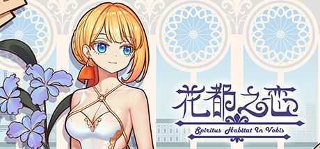 花都之恋（Build.8629883）-造梦少女游戏造梦少女游戏网