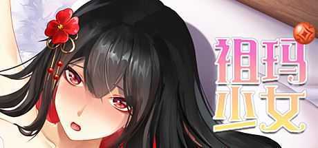 祖玛少女/Zuma Girls(Build.9669523+DLC-中文语音) - 造梦少女游戏网-造梦少女游戏造梦少女游戏网