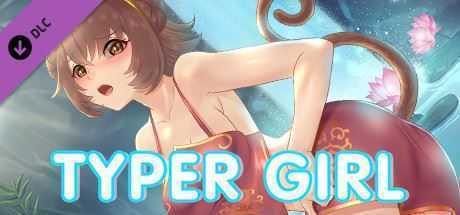 打字游戏：十二生肖女孩的秘密/Girl Type（Build.8797744-2.3）-造梦少女游戏造梦少女游戏网