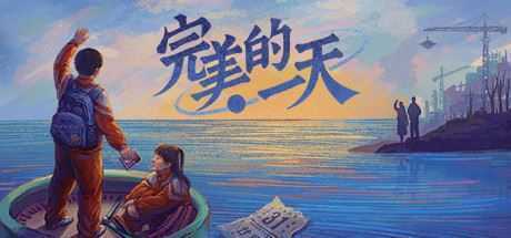 完美的一天（正式版-Build.8969960-1.13patch1-新DLC少年宫秘事）-造梦少女游戏造梦少女游戏网