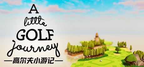 高尔夫小游记/A Little Golf Journey(v0.0.016) - 造梦少女游戏网-造梦少女游戏造梦少女游戏网