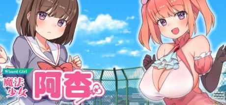 魔法少女阿杏（Build.7914025+DLC）-造梦少女游戏造梦少女游戏网