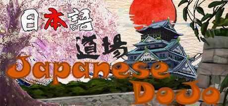 日语道场-从零开始学日语/Japanese DoJo（Build.8056859-中文台语音）-造梦少女游戏造梦少女游戏网
