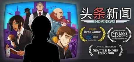头条新闻:《诺维新闻》Headliner NoviNews - 造梦少女游戏网-造梦少女游戏造梦少女游戏网
