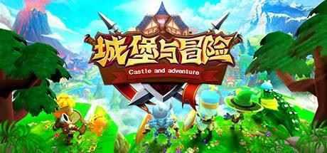 城堡与冒险（Build.7941676）-造梦少女游戏造梦少女游戏网