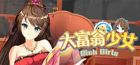 大富翁少女/Rich Girls(Build.8003178+全DLC+中文语音-原声音乐) - 造梦少女游戏网-造梦少女游戏造梦少女游戏网