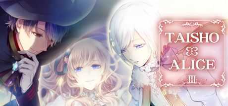 大正×对称爱丽丝第三章/TAISHO x ALICE episode 3-造梦少女游戏造梦少女游戏网
