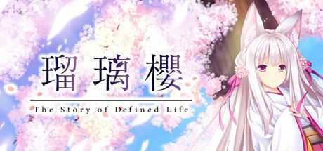 琉璃樱/The Story of Difined Life(V1.0) - 造梦少女游戏网-造梦少女游戏造梦少女游戏网