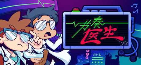 节奏医生/Rhythm Doctor(Build.8453887-0.11.1(r21)-周年+中文语音) - 造梦少女游戏网-造梦少女游戏造梦少女游戏网