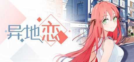 异地恋-造梦少女游戏造梦少女游戏网