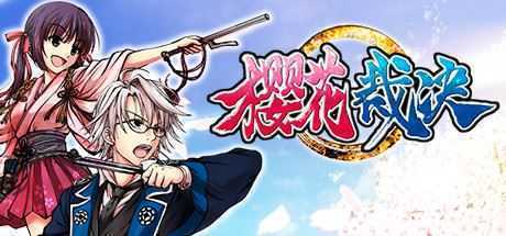 樱花裁决 - 造梦少女游戏网-造梦少女游戏造梦少女游戏网