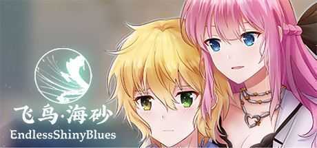 飞鸟·海砂 - 造梦少女游戏网-造梦少女游戏造梦少女游戏网