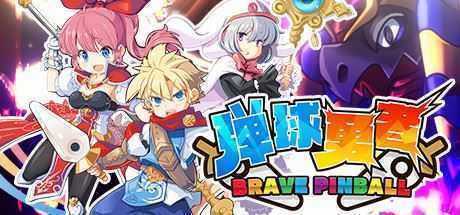 弹球英雄 - 造梦少女游戏网-造梦少女游戏造梦少女游戏网