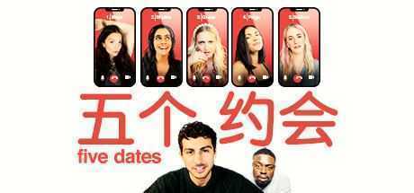 五个约会/Five Dates-造梦少女游戏造梦少女游戏网