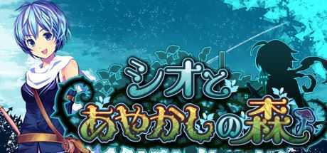 汐与妖异之森/Shio And Mysterious Forest（v20201026）-造梦少女游戏造梦少女游戏网