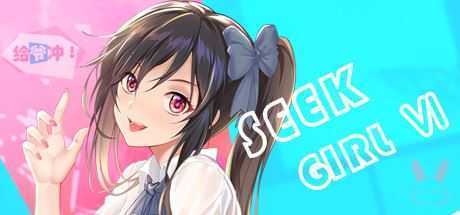 寻找女孩6/Seek Girl Ⅵ-造梦少女游戏造梦少女游戏网