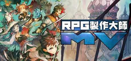 RPG制作大师MV/RPG Maker MV-造梦少女游戏造梦少女游戏网