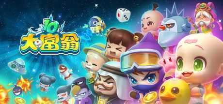 大富翁10RichMan 10 - 造梦少女游戏网-造梦少女游戏造梦少女游戏网