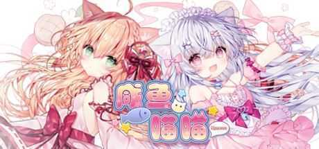 咸鱼喵喵-造梦少女游戏造梦少女游戏网