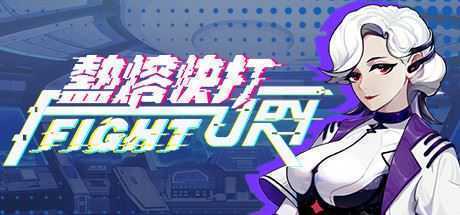 热熔快打（Build.8704023-1.10.0509）-造梦少女游戏造梦少女游戏网