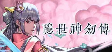 隐世神剑传（Build.8925528-0.41-中文语音）-造梦少女游戏造梦少女游戏网