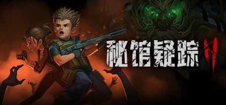 秘馆疑踪2/Heaven Dust 2（Build.8000834）-造梦少女游戏造梦少女游戏网