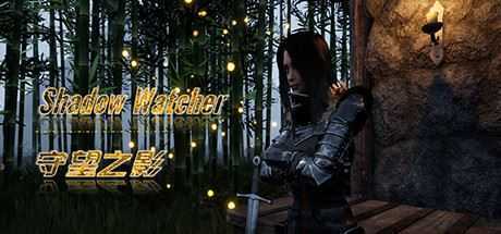 守望之影/Shadow Watcher(Build.8005567) - 造梦少女游戏网-造梦少女游戏造梦少女游戏网